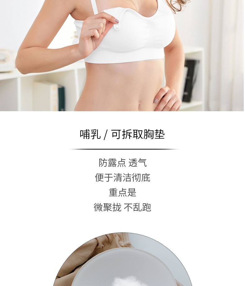 哺乳文胸