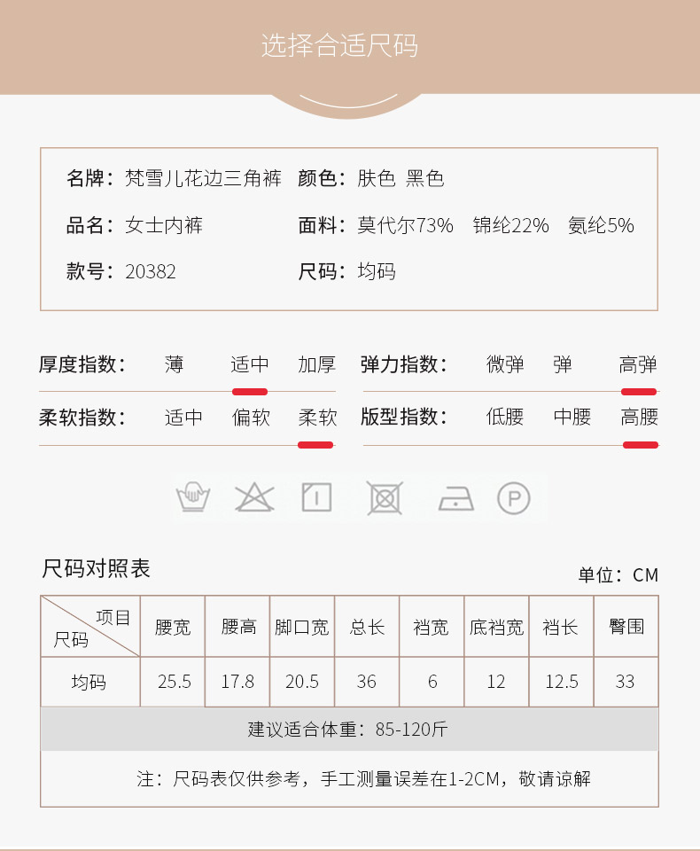 20382详情页设计_10