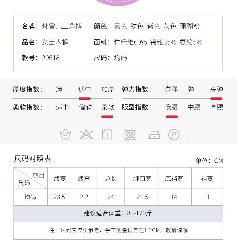 20618详情页设计_11